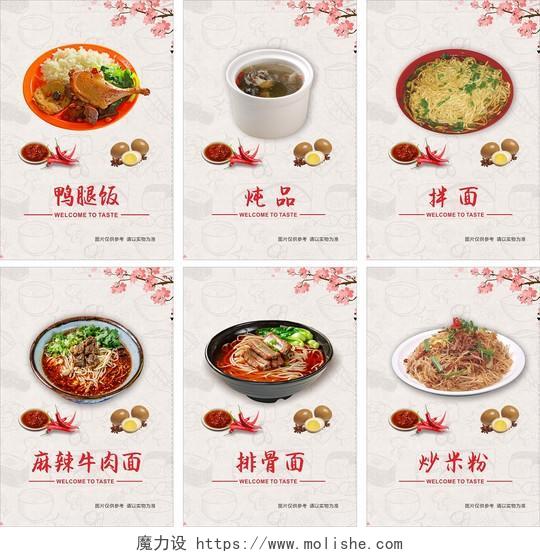 美食海报小吃海报中国风复古特色小吃餐饮美食沙县小吃